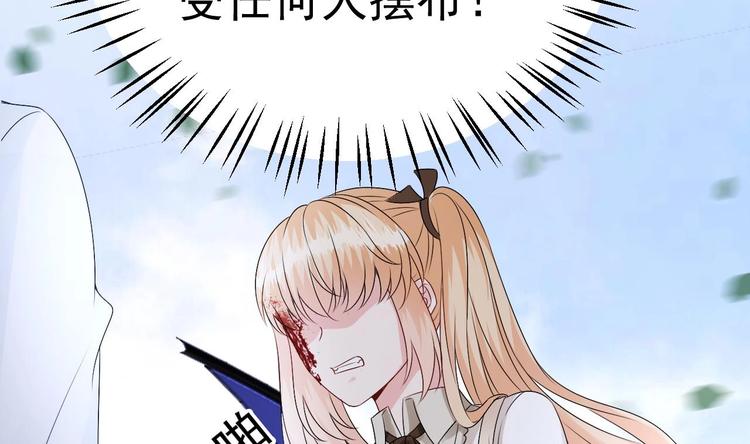 《帝少甜婚重生萌妻不太乖》第18话 如天使一般温柔的她 第34页