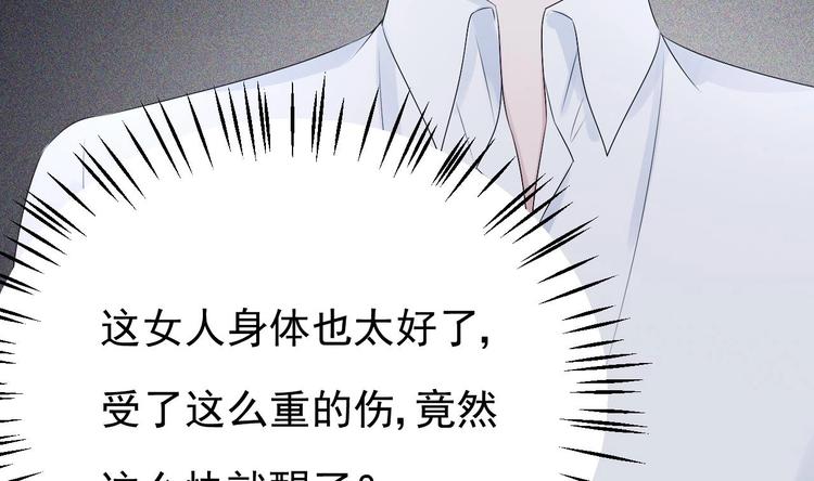 《帝少甜婚重生萌妻不太乖》第18话 如天使一般温柔的她 第38页