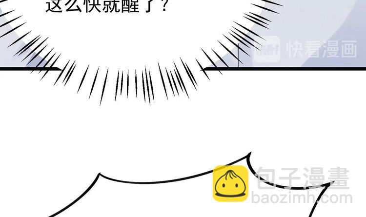 《帝少甜婚重生萌妻不太乖》第18话 如天使一般温柔的她 第39页