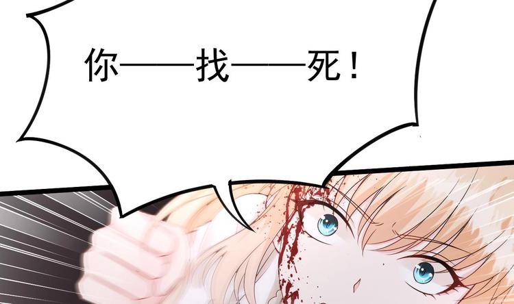 《帝少甜婚重生萌妻不太乖》第18话 如天使一般温柔的她 第40页