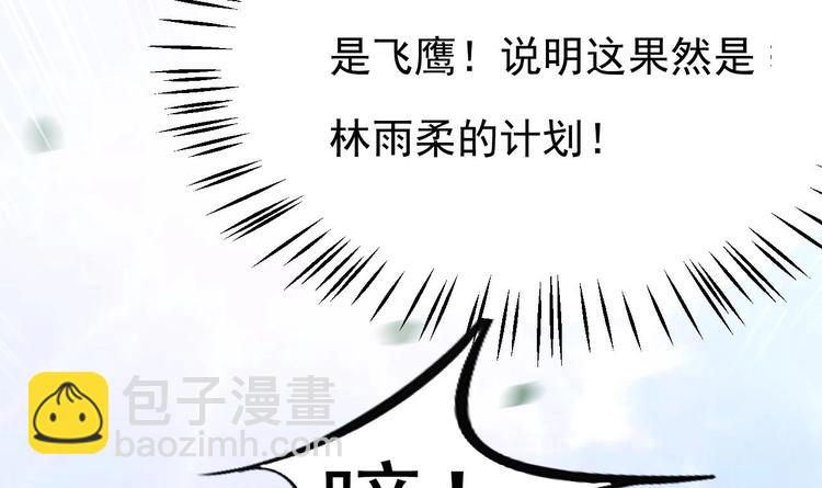 《帝少甜婚重生萌妻不太乖》第18话 如天使一般温柔的她 第42页
