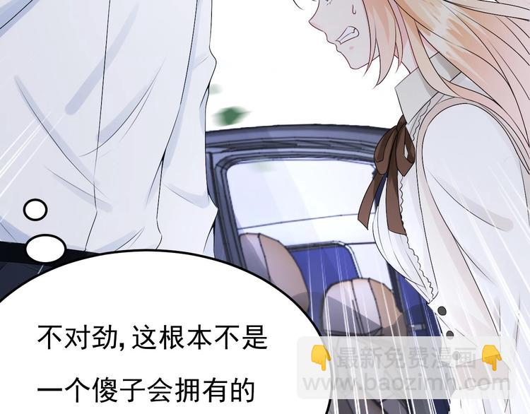 《帝少甜婚重生萌妻不太乖》第18话 如天使一般温柔的她 第45页