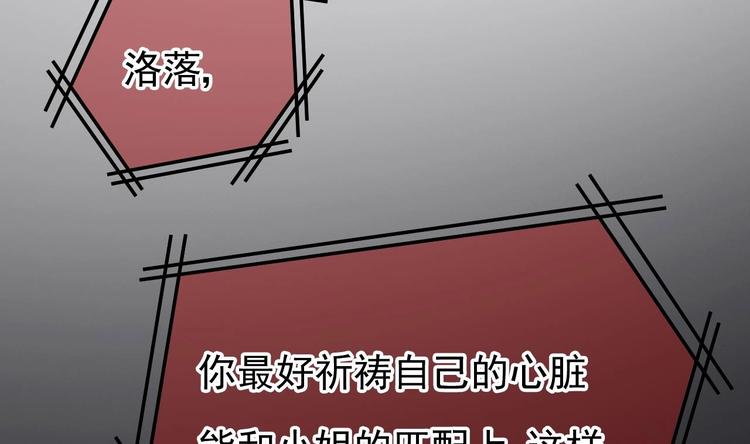 《帝少甜婚重生萌妻不太乖》第18话 如天使一般温柔的她 第8页