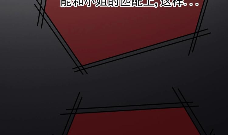 《帝少甜婚重生萌妻不太乖》第18话 如天使一般温柔的她 第9页