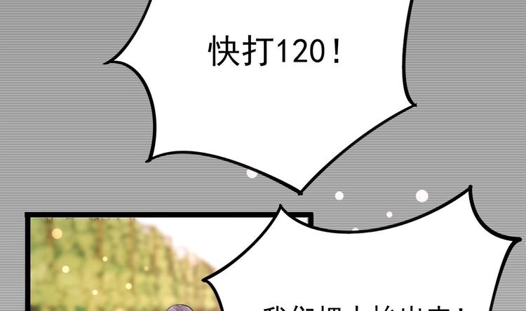 《帝少甜婚重生萌妻不太乖》第17话 被掩埋的真相！ 第11页