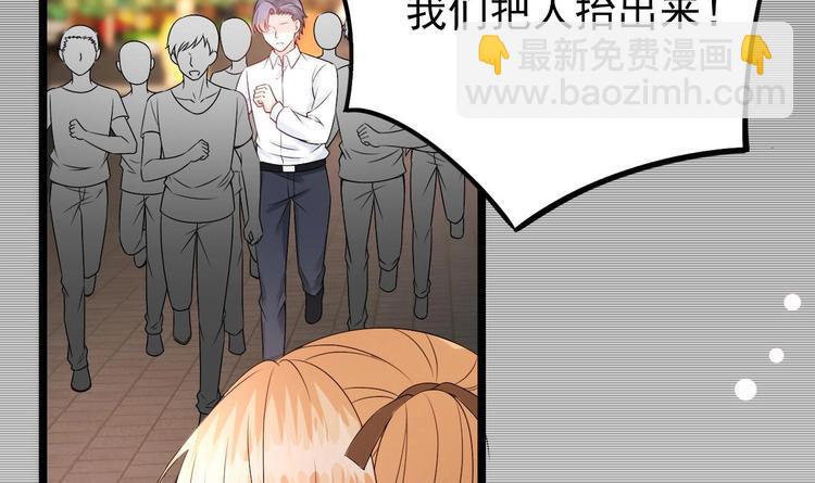 《帝少甜婚重生萌妻不太乖》第17话 被掩埋的真相！ 第12页