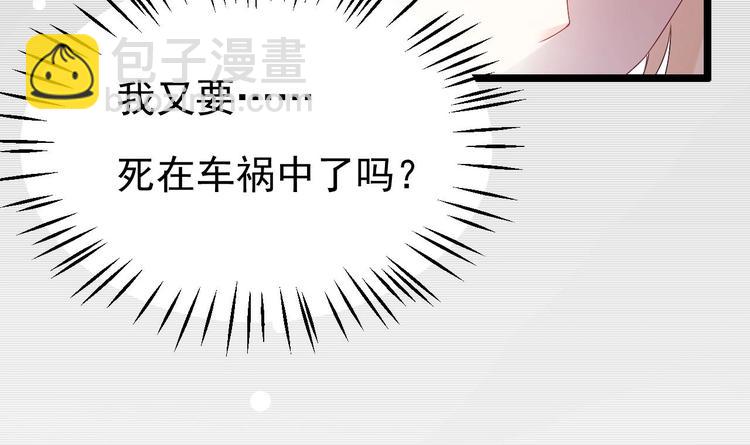《帝少甜婚重生萌妻不太乖》第17话 被掩埋的真相！ 第15页