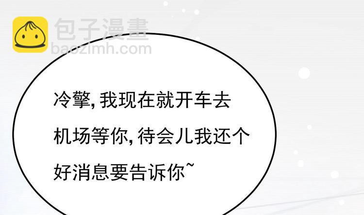 《帝少甜婚重生萌妻不太乖》第17话 被掩埋的真相！ 第16页