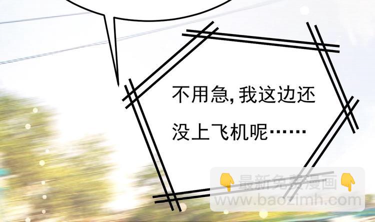 《帝少甜婚重生萌妻不太乖》第17话 被掩埋的真相！ 第17页