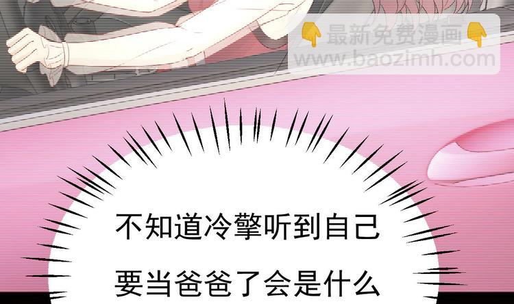 《帝少甜婚重生萌妻不太乖》第17话 被掩埋的真相！ 第19页