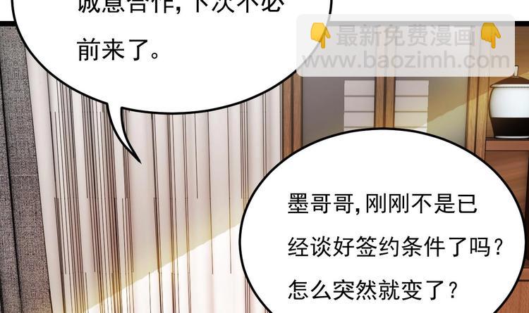 《帝少甜婚重生萌妻不太乖》第17话 被掩埋的真相！ 第42页