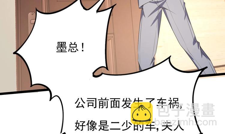《帝少甜婚重生萌妻不太乖》第17话 被掩埋的真相！ 第48页