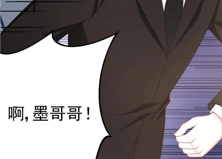 《帝少甜婚重生萌妻不太乖》第17话 被掩埋的真相！ 第50页