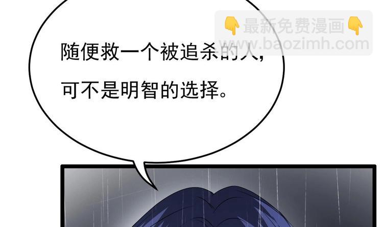 《帝少甜婚重生萌妻不太乖》第19话 一生挚爱！ 第11页