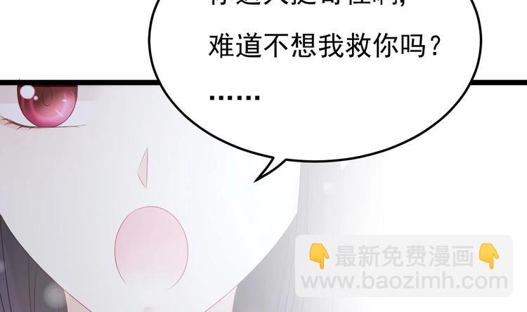 《帝少甜婚重生萌妻不太乖》第19话 一生挚爱！ 第14页