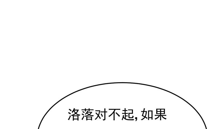 《帝少甜婚重生萌妻不太乖》第19话 一生挚爱！ 第25页