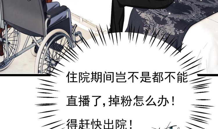 《帝少甜婚重生萌妻不太乖》第19话 一生挚爱！ 第31页