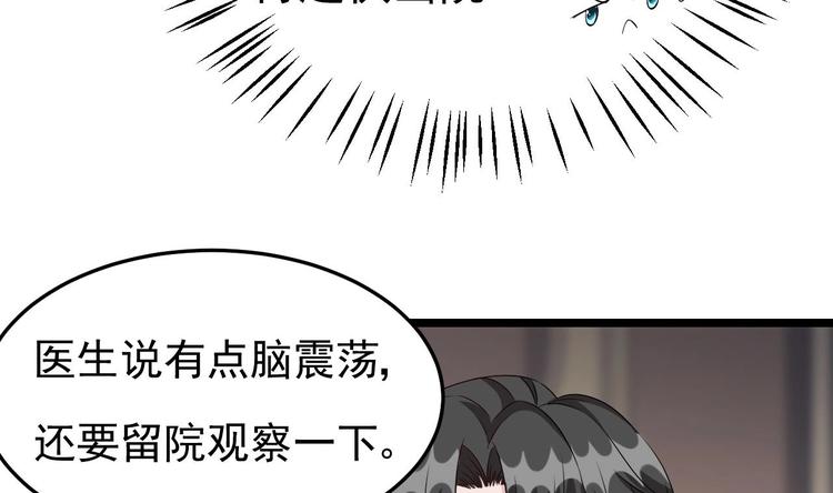 《帝少甜婚重生萌妻不太乖》第19话 一生挚爱！ 第32页