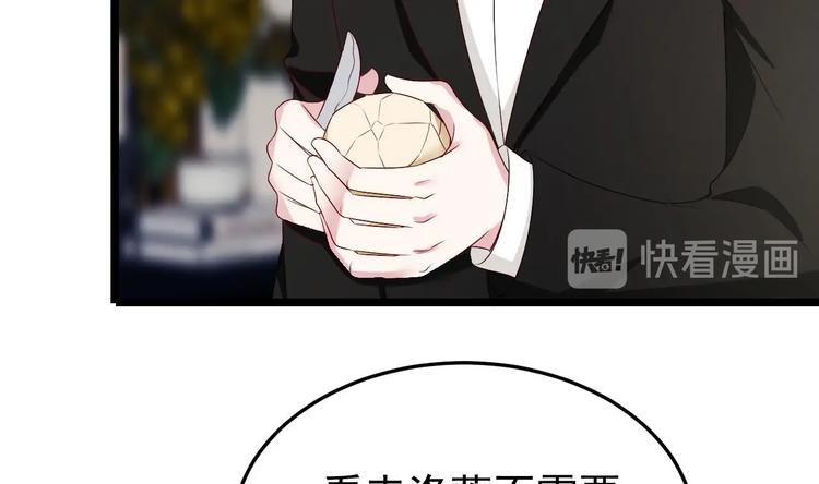 《帝少甜婚重生萌妻不太乖》第19话 一生挚爱！ 第34页