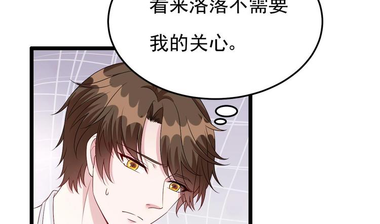 《帝少甜婚重生萌妻不太乖》第19话 一生挚爱！ 第35页