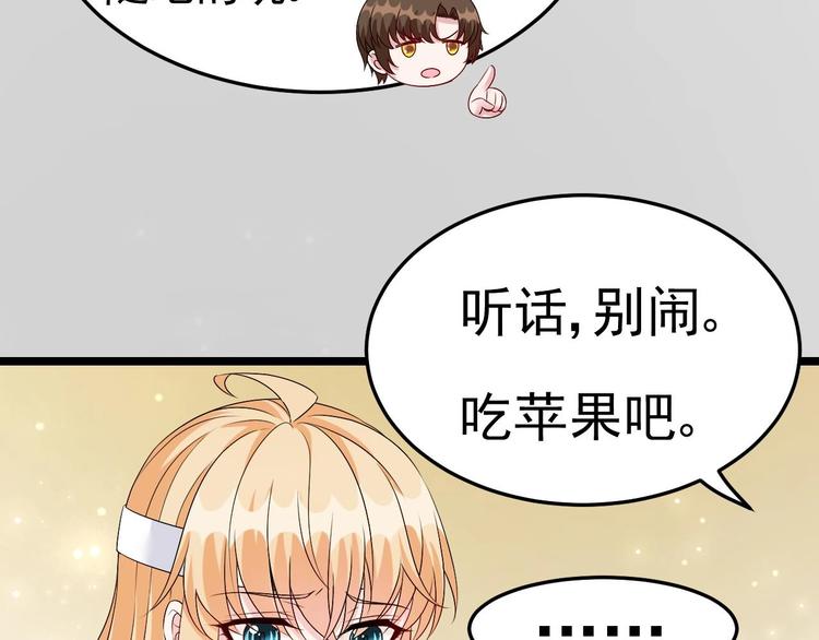 《帝少甜婚重生萌妻不太乖》第19话 一生挚爱！ 第39页