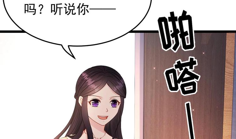 《帝少甜婚重生萌妻不太乖》第19话 一生挚爱！ 第44页