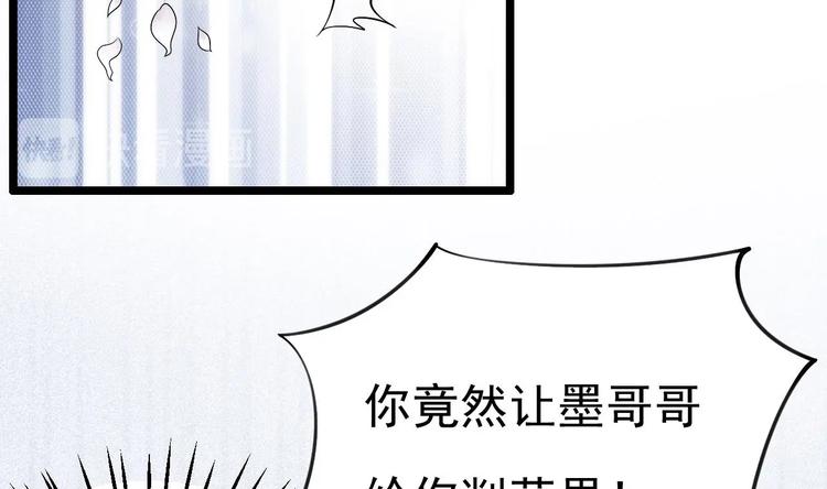 《帝少甜婚重生萌妻不太乖》第19话 一生挚爱！ 第47页