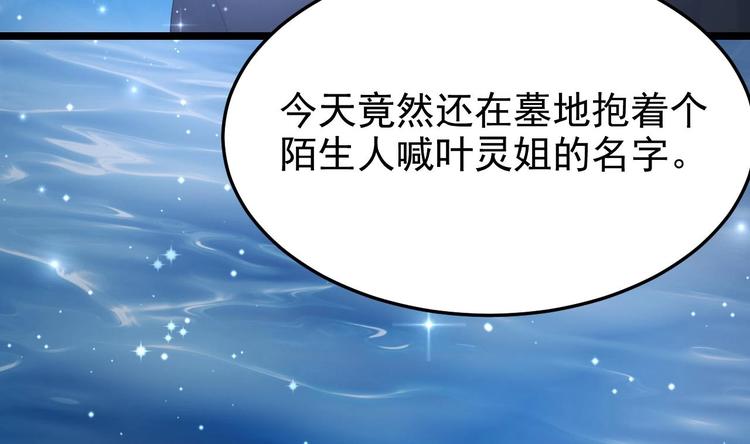 《帝少甜婚重生萌妻不太乖》第16话 死亡的再一次降临！ 第10页