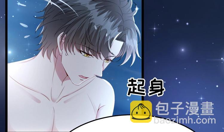《帝少甜婚重生萌妻不太乖》第16话 死亡的再一次降临！ 第15页