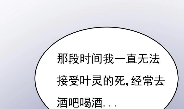 《帝少甜婚重生萌妻不太乖》第16话 死亡的再一次降临！ 第25页