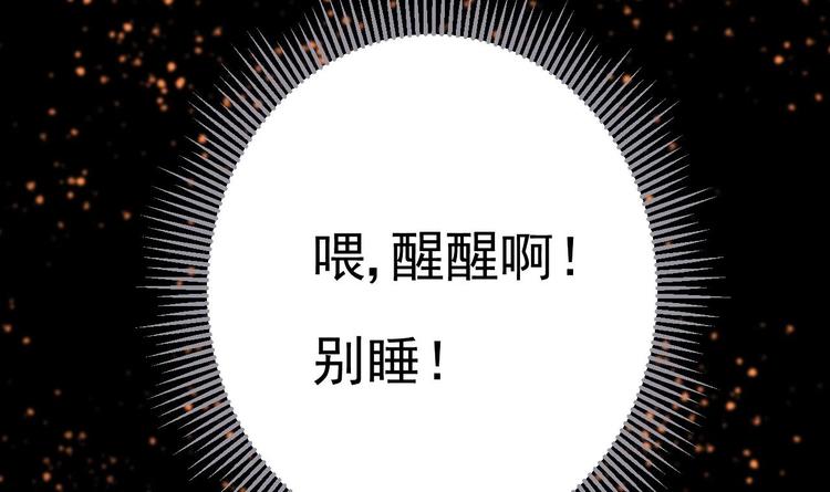《帝少甜婚重生萌妻不太乖》第16话 死亡的再一次降临！ 第33页