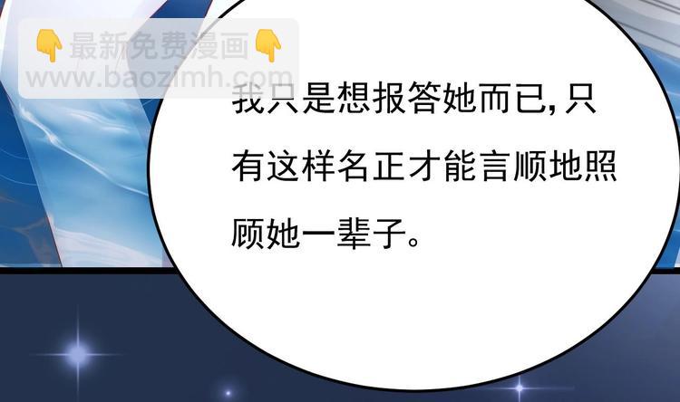 《帝少甜婚重生萌妻不太乖》第16话 死亡的再一次降临！ 第43页