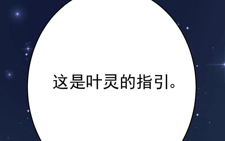 《帝少甜婚重生萌妻不太乖》第16话 死亡的再一次降临！ 第49页