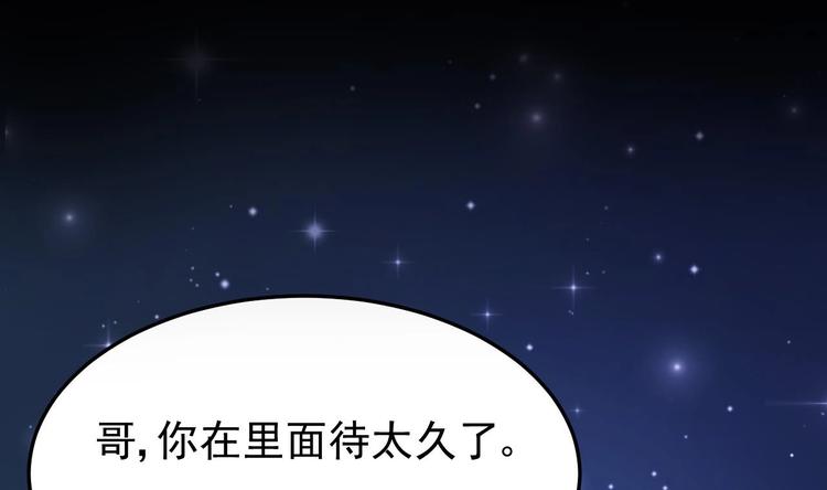《帝少甜婚重生萌妻不太乖》第16话 死亡的再一次降临！ 第7页