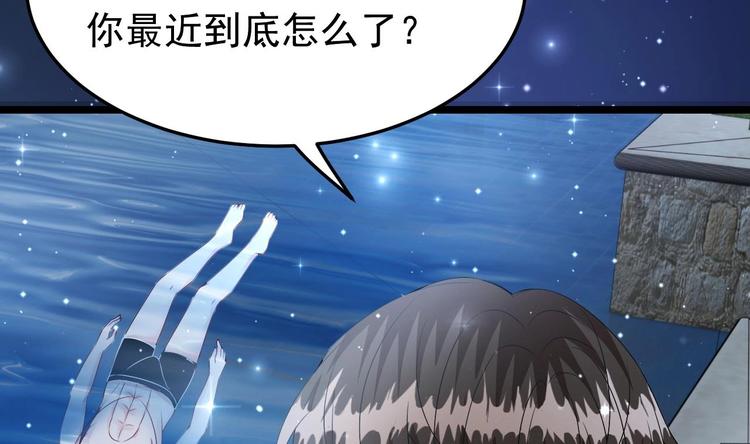 《帝少甜婚重生萌妻不太乖》第16话 死亡的再一次降临！ 第8页