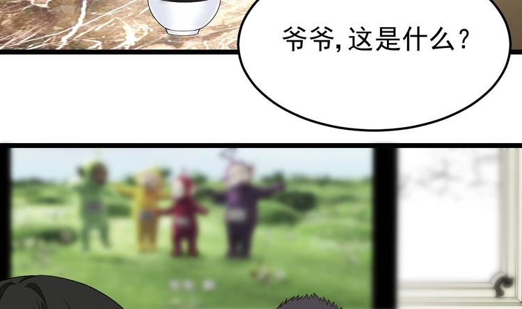 《帝少甜婚重生萌妻不太乖》第22话 脑公，一起睡呀 第12页