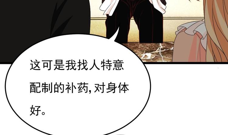 《帝少甜婚重生萌妻不太乖》第22话 脑公，一起睡呀 第14页