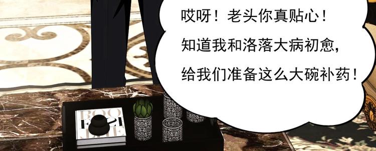 《帝少甜婚重生萌妻不太乖》第22话 脑公，一起睡呀 第19页