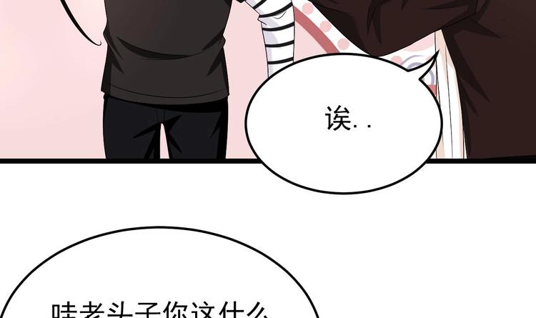 《帝少甜婚重生萌妻不太乖》第22话 脑公，一起睡呀 第24页