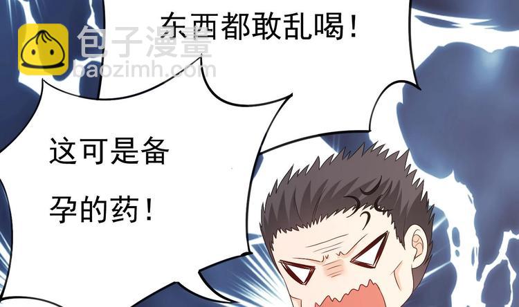 《帝少甜婚重生萌妻不太乖》第22话 脑公，一起睡呀 第28页