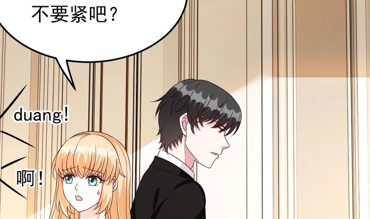 《帝少甜婚重生萌妻不太乖》第22话 脑公，一起睡呀 第34页