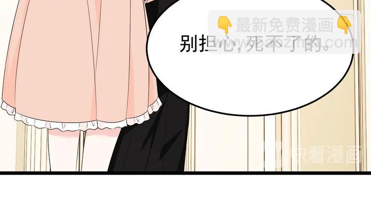 《帝少甜婚重生萌妻不太乖》第22话 脑公，一起睡呀 第36页