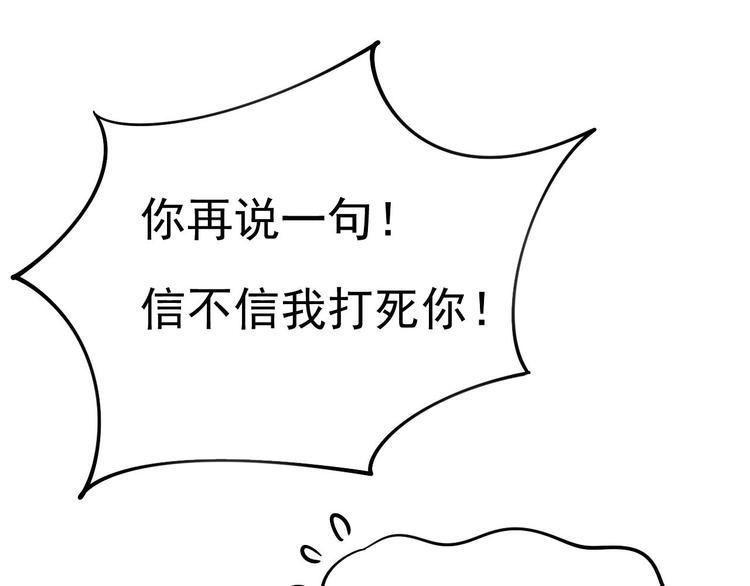 《帝少甜婚重生萌妻不太乖》第22话 脑公，一起睡呀 第37页