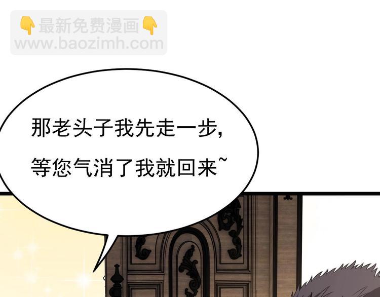 《帝少甜婚重生萌妻不太乖》第22话 脑公，一起睡呀 第39页
