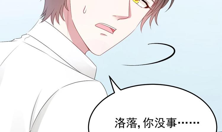 《帝少甜婚重生萌妻不太乖》第22话 脑公，一起睡呀 第48页