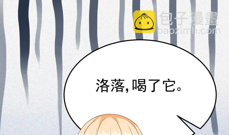 《帝少甜婚重生萌妻不太乖》第22话 脑公，一起睡呀 第7页