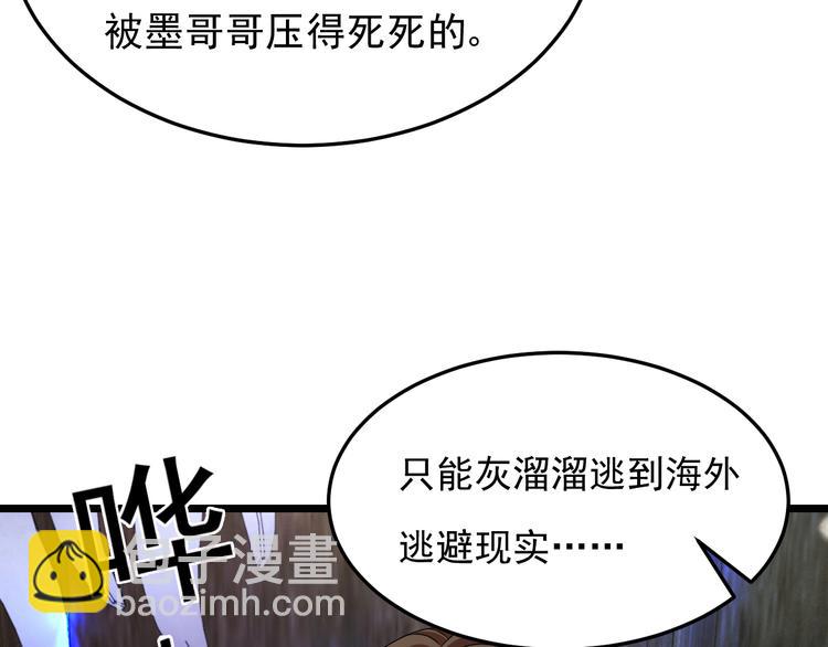 《帝少甜婚重生萌妻不太乖》第23话 到底是谁在开车？！ 第22页