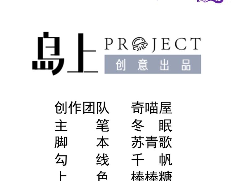 《帝少甜婚重生萌妻不太乖》第23话 到底是谁在开车？！ 第3页