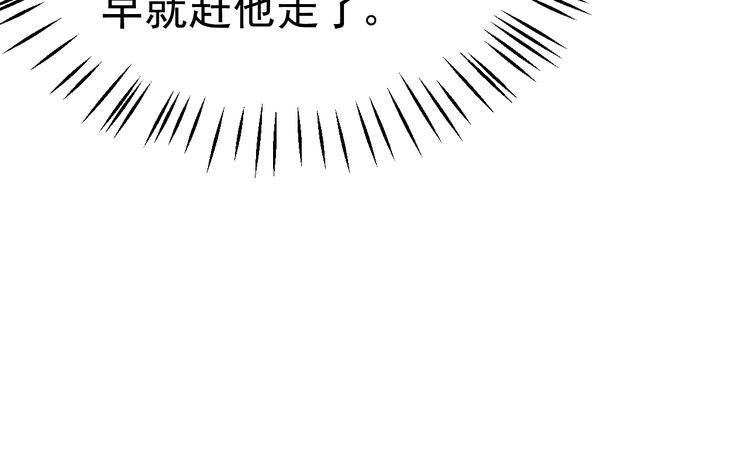 《帝少甜婚重生萌妻不太乖》第23话 到底是谁在开车？！ 第46页