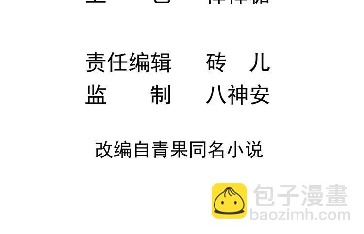 《帝少甜婚重生萌妻不太乖》第23话 到底是谁在开车？！ 第4页